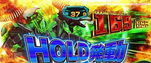 パチスロ 革命機ヴァルヴレイヴ 期待度