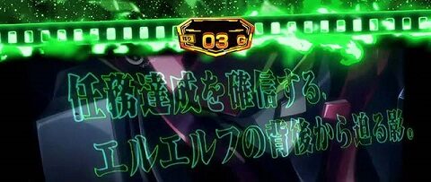 パチスロ 革命機ヴァルヴレイヴ レア小役否定でATセット数上乗せ濃厚