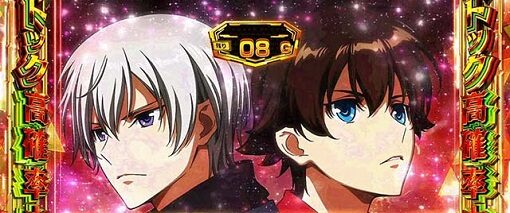 パチスロ 革命機ヴァルヴレイヴ 【Vストック高確ステージ】