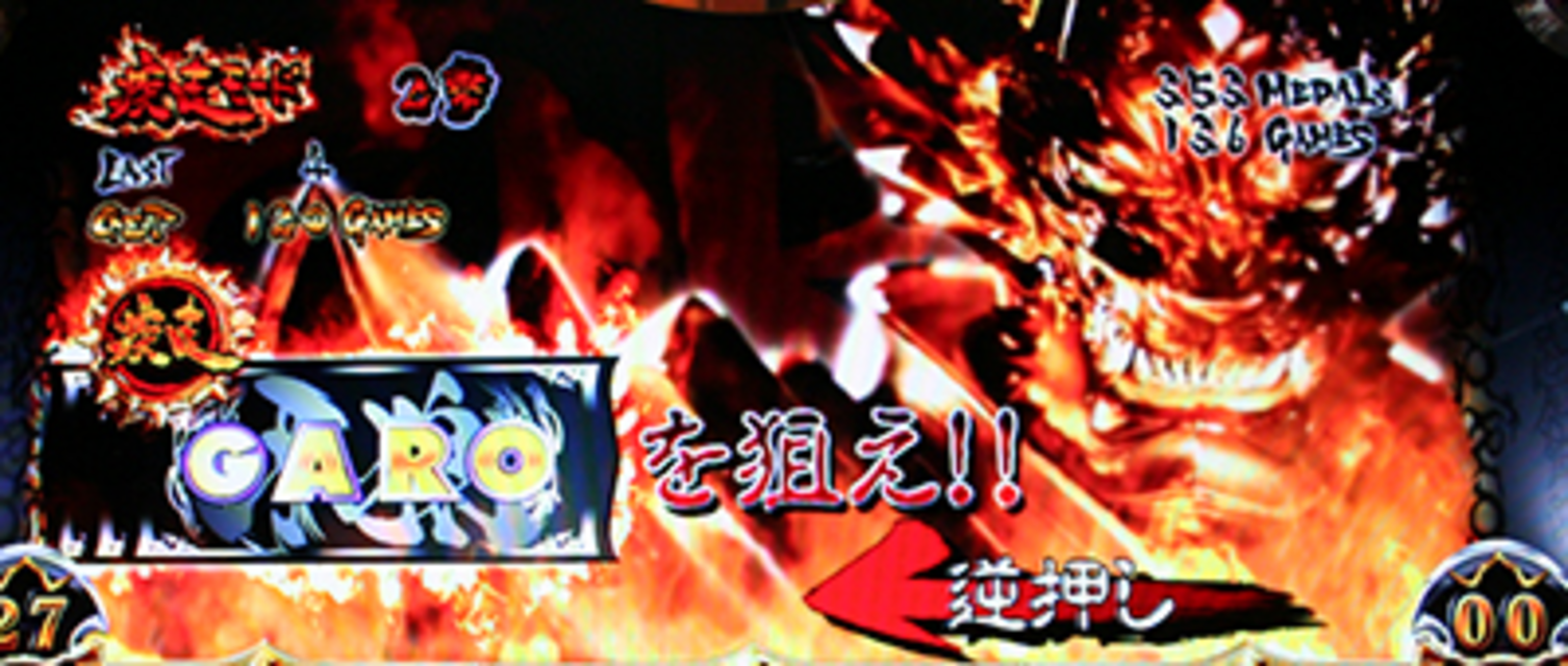SLOT牙狼 BONUS&ART中の打ち方