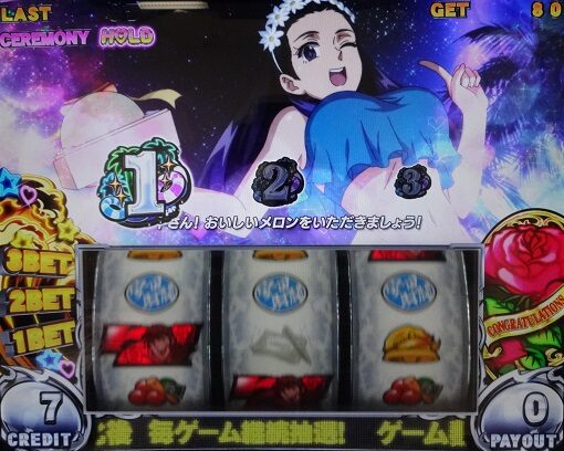 パチスロ 真俺の空 【with文江】