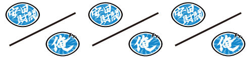 パチスロ 真俺の空 8枚