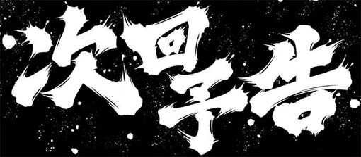 パチスロ 真俺の空 強チェリー or チャンス目対応