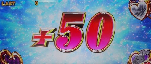 パチスロ 真俺の空 ■概要
