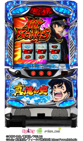 パチスロ 真俺の空
