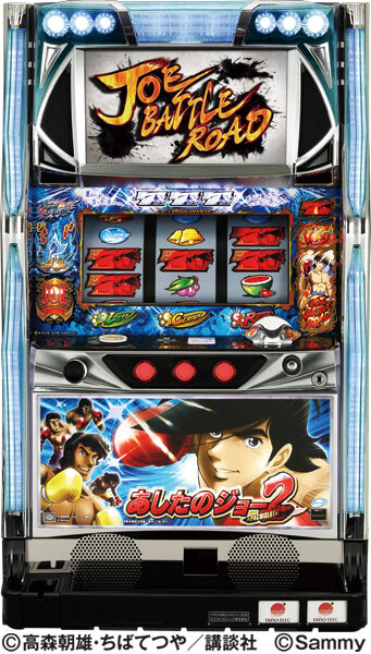 パチスロあしたのジョー2