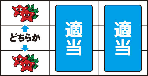 大漁II ▼左リール上下段にヒトデ停止時