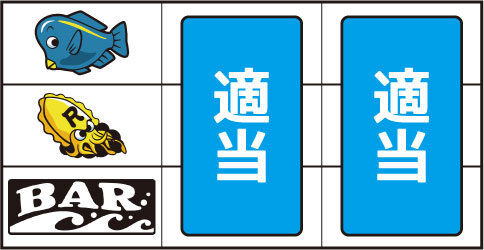 大漁II ▼左リール下段にBAR停止時