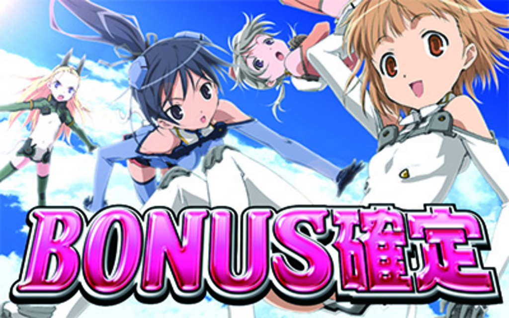 スカイガールズ～よろしく！ゼロ～｜天井・設定判別・機械割｜ハズセ