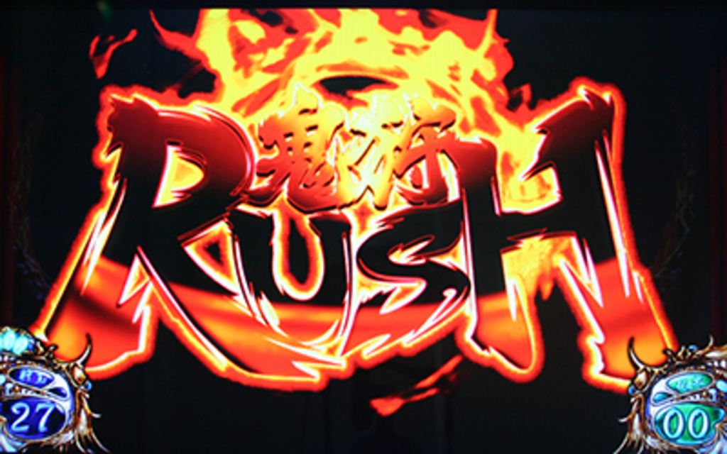 鬼の城 鬼狩RUSH