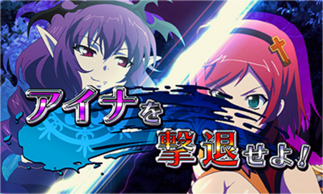 十字架2 ミッション演出