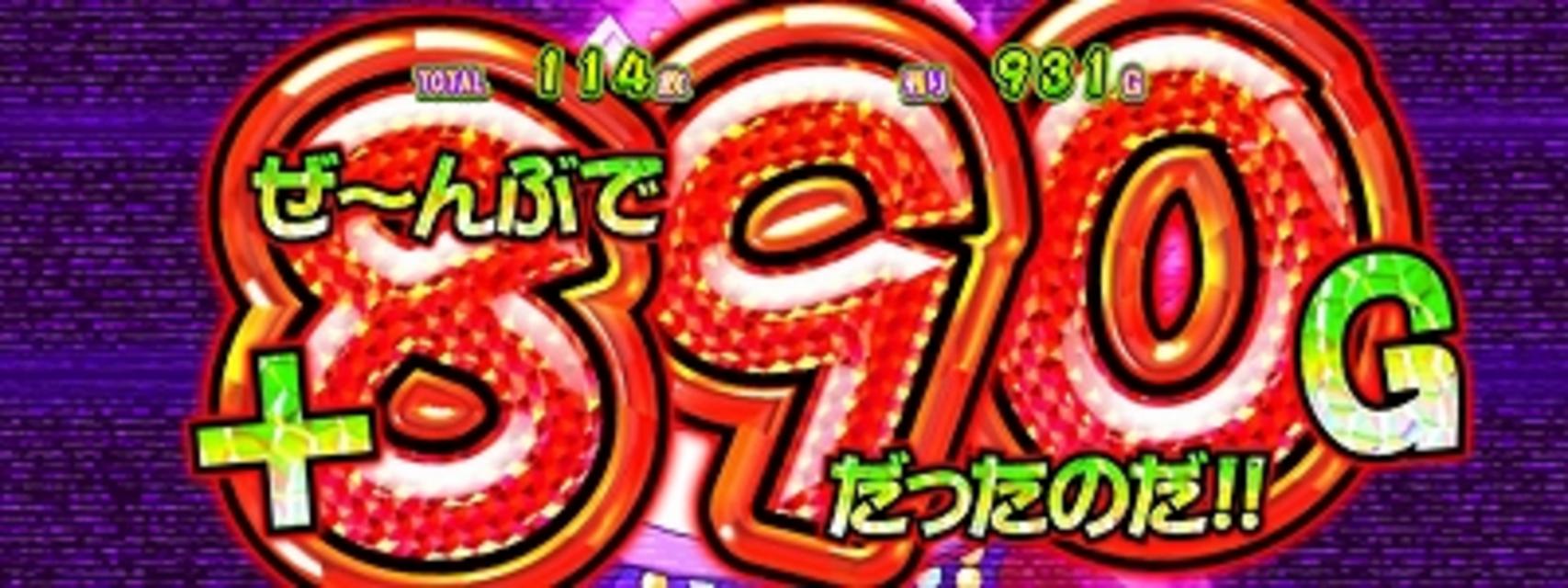 パチスロ天才バカボン 人類ウナギイヌ化計画を阻止するのだ！ メチャメチャモード（超上乗せゾーン）