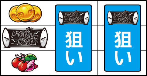 パチスロクジラッキー ▼左リール下段にチェリー図柄停止時
