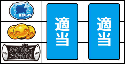 パチスロクジラッキー ▼左リール下段バー停止時