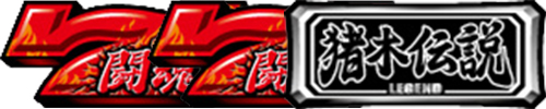 闘魂REGULAR(SPECIAL REPLAY)