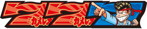 REG BONUS(51枚を超える払い出しで終了)