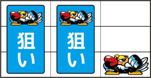 クランキーコレクション ▼右リール下段にコンドル停止時