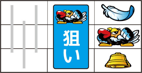 クランキーコレクション ▼右リール中段にコンドル停止(目押しミス)時