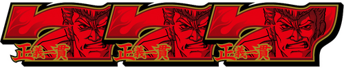 男ボーナス