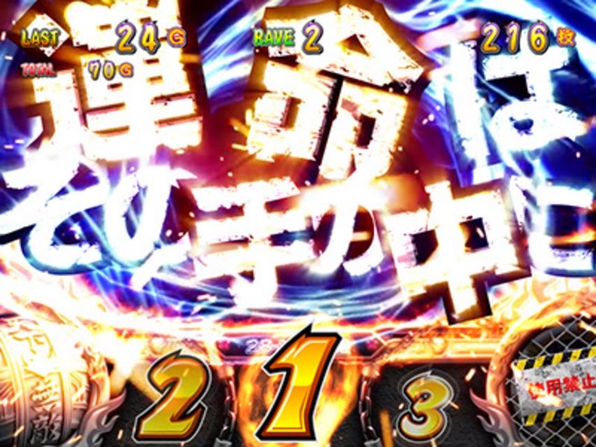 鬼浜爆走紅蓮隊 友情挽歌編 ボーナス＆ART中の打ち方