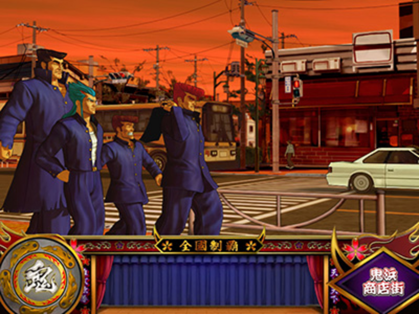鬼浜爆走紅蓮隊 友情挽歌編 通常時のゲーム性