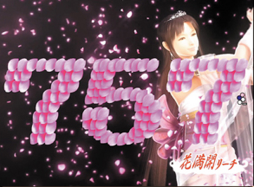 CR花満開 極上 花満開リーチ