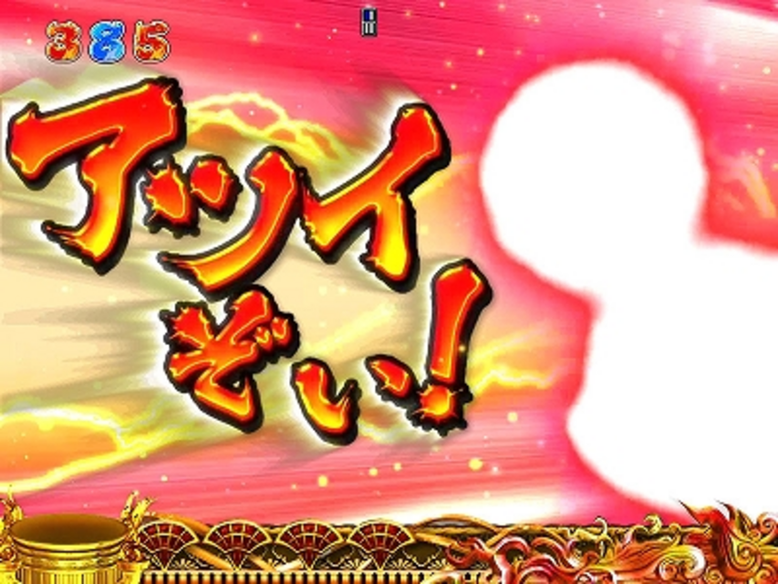 CRゲゲゲの鬼太郎 地獄からの使者 FPF ヤカン予告