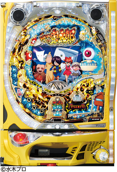 CRゲゲゲの鬼太郎 地獄からの使者 FPF