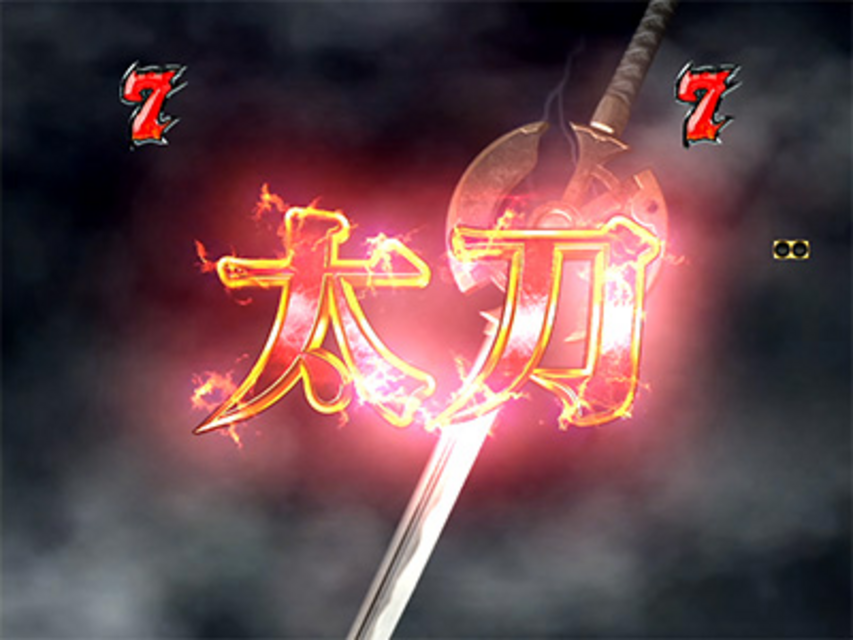 CR NINJA BLADE A 武器系図柄リーチ