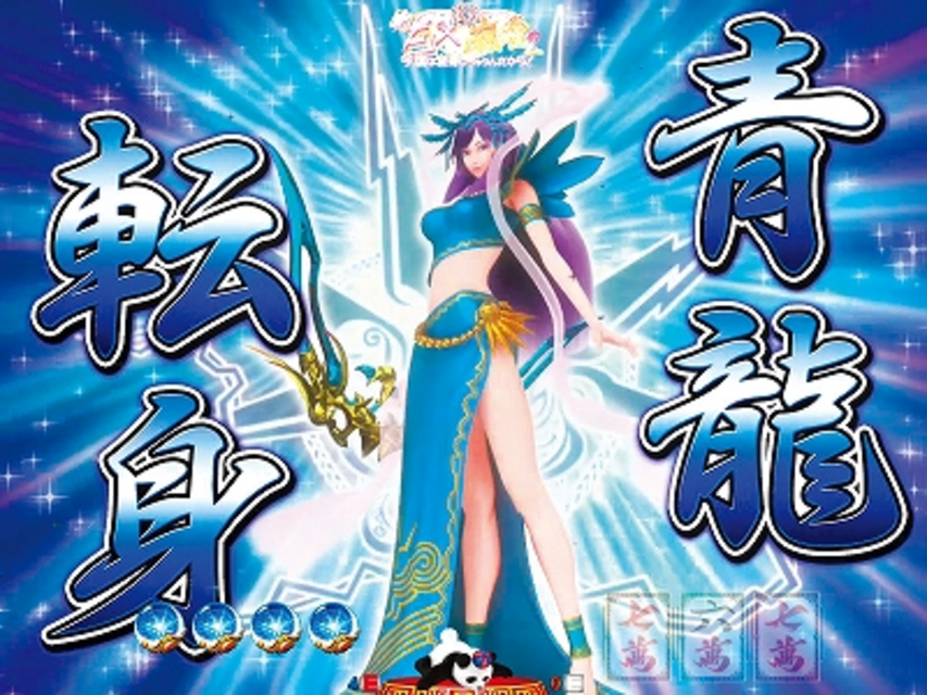 CRくるくるぱちんこ 新EX麻雀2M‐KX 香蓮変身演出