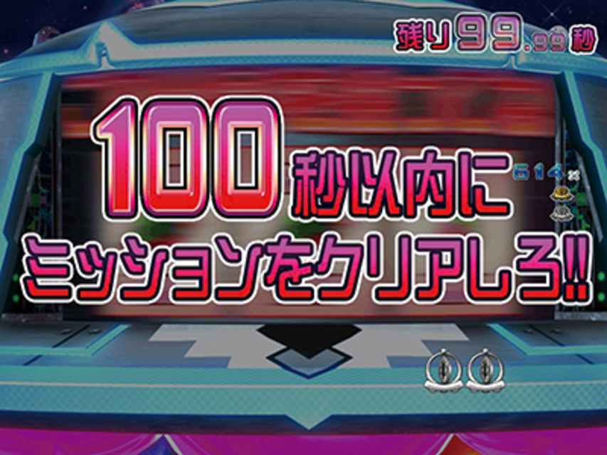 ぱちんこCR遊砲RUSH 1/119type 【チャージモード、ミッションモード】
