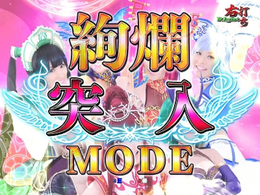 CRくるくるぱちんこ 新EX麻雀2H‐KX ゲームフロー