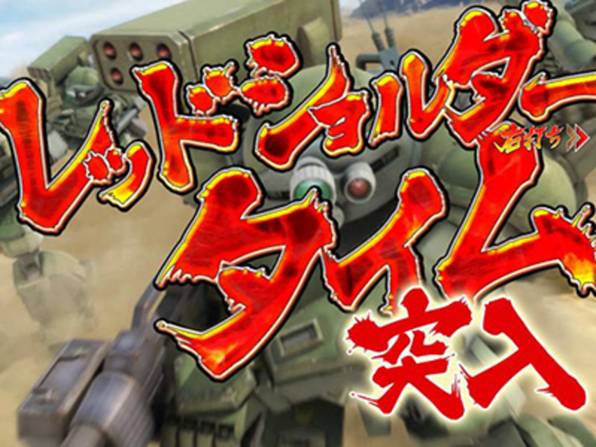 CR装甲騎兵ボトムズXLA ＳＴ「レッドショルダータイム」