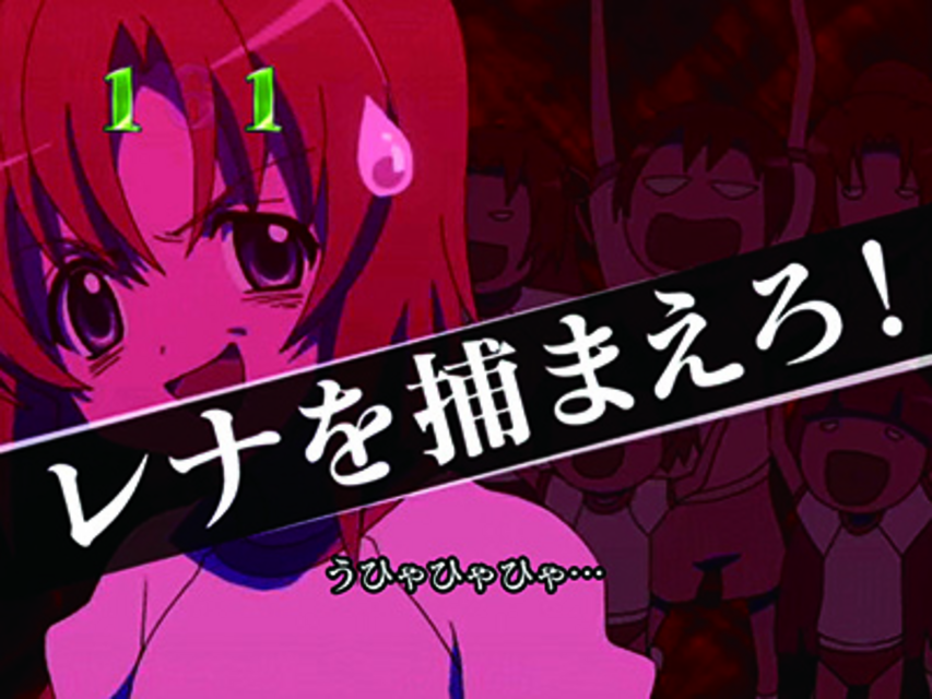 CRひぐらしのなく頃に頂~MAXver~ その他のリーチ