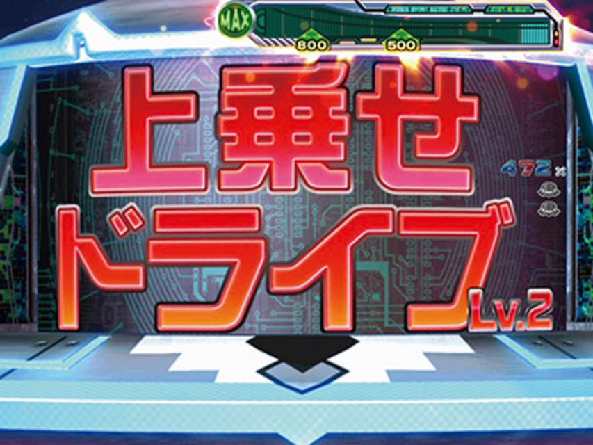 ぱちんこCR遊砲RUSH 1/49type 上乗せドライブ