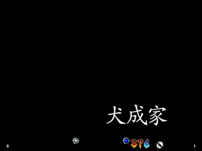 CR呪怨FPF 暗転予告