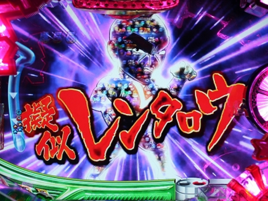 CR GレーサーM‐KX 連続演出
