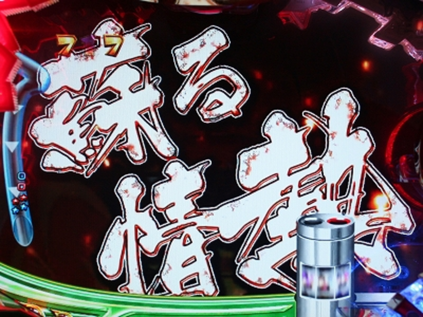 CR GレーサーM‐KX 蘇る情熱リーチ