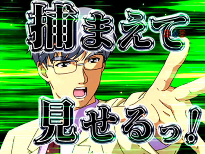 CR金田一少年の事件簿K-GG キャラクターリーチ