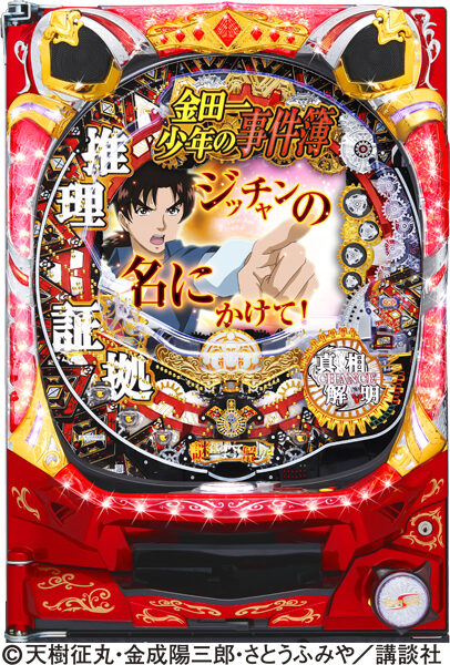 CR金田一少年の事件簿K-GG