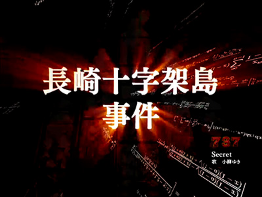 CR金田一少年の事件簿GG PVリーチ