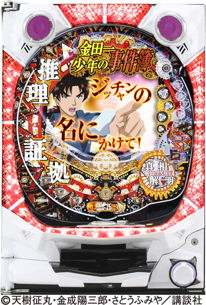 CR金田一少年の事件簿GG