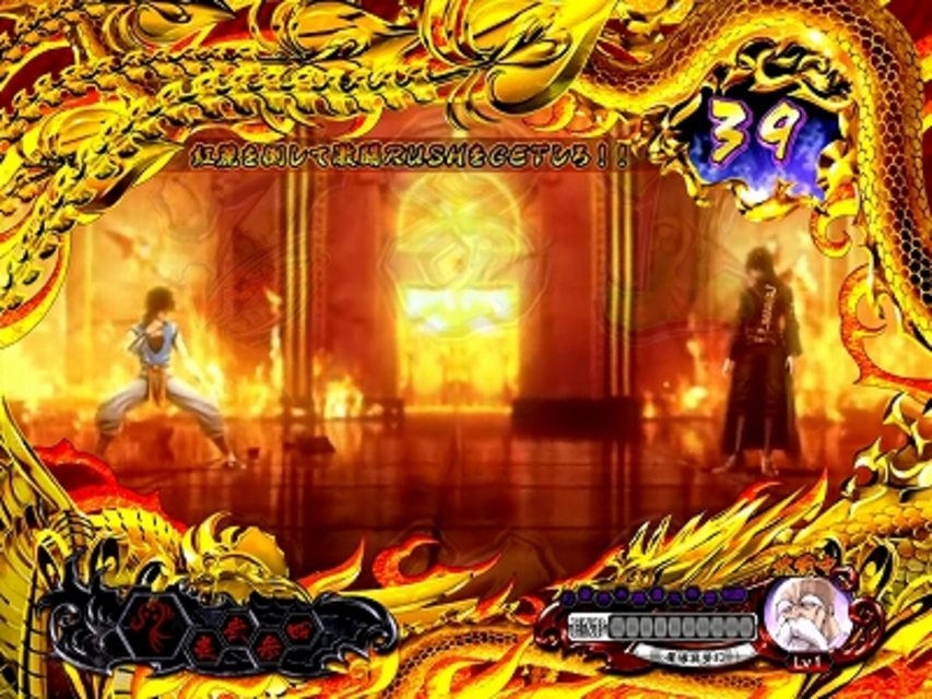 CR烈火の炎 H9AZ1 ゲームフロー