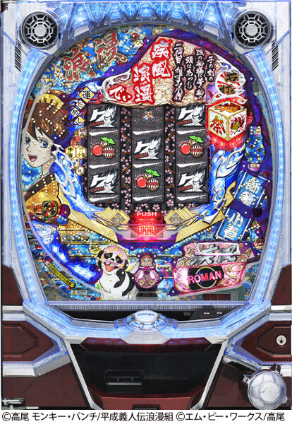 CR幕末義人伝浪漫SAB