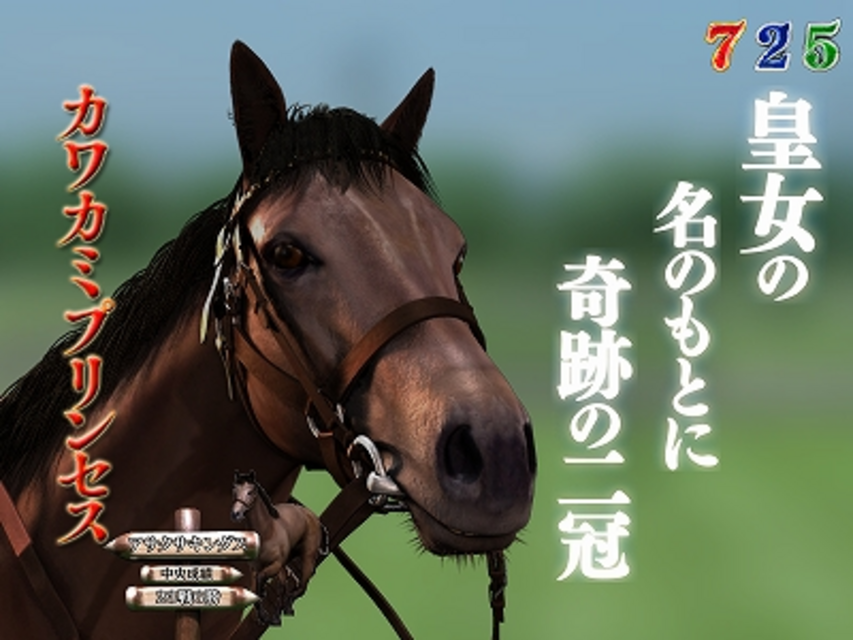 CR KING of KEIBA FPF ヒーロー列伝ステップアップ予告