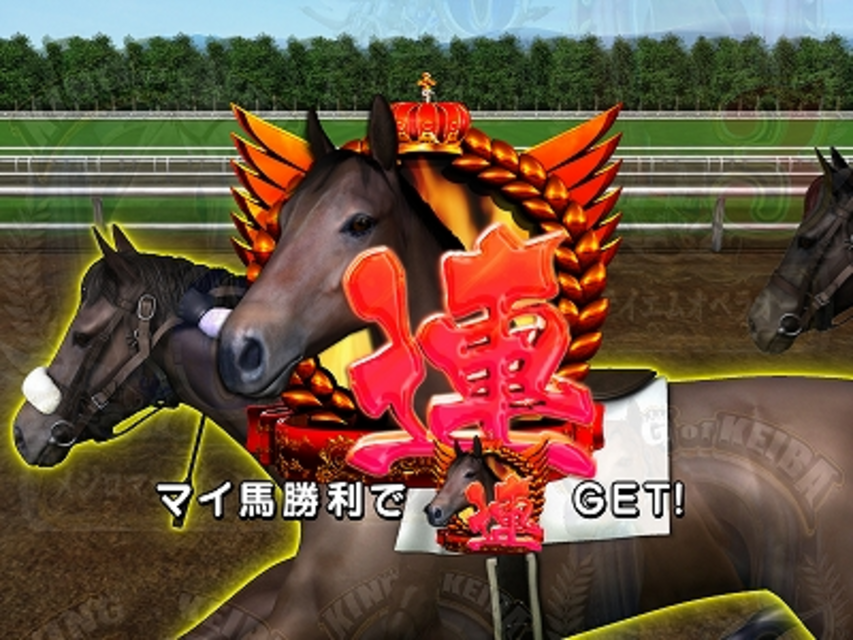 CR KING of KEIBA FPF マイ馬連続予告