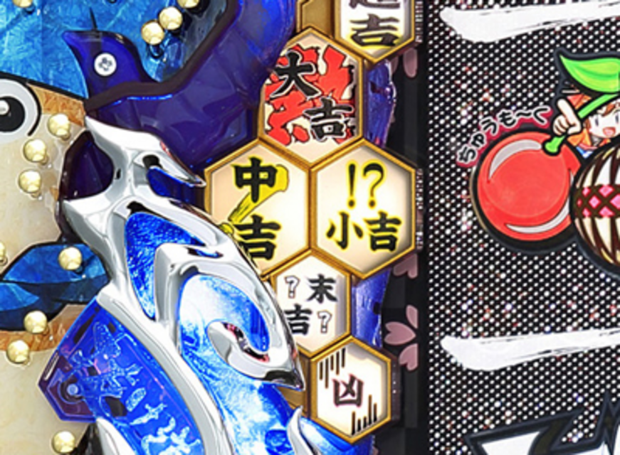 CR幕末義人伝浪漫SAA 先読み演出