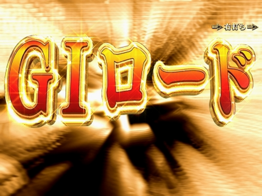CR KING of KEIBA FPMZ ＧIロード