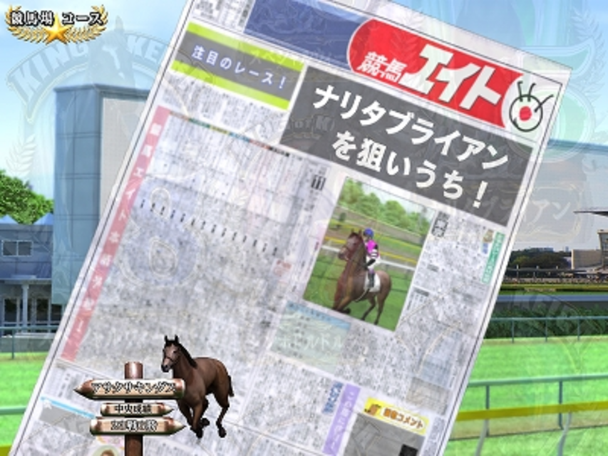 CR KING of KEIBA FPMZ 競馬エイト予告