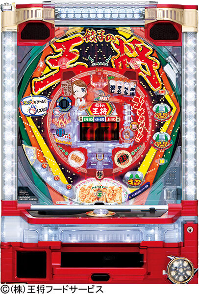 CR餃子の王将2 メガ盛7000